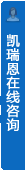 打開客服菜單